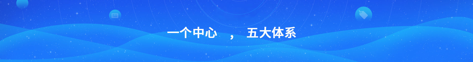 服務目標2