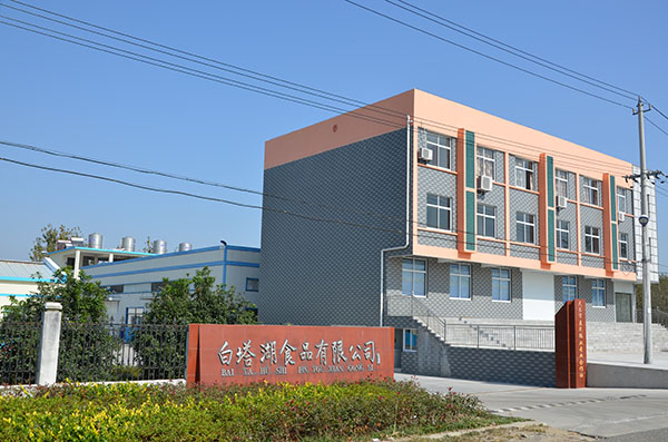 天長市白塔湖食品有限公司