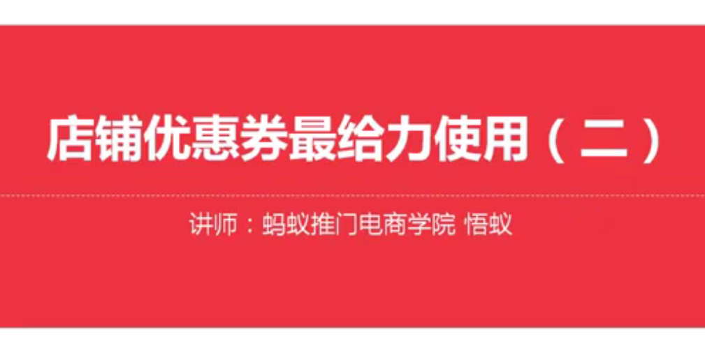 商品優(yōu)惠券