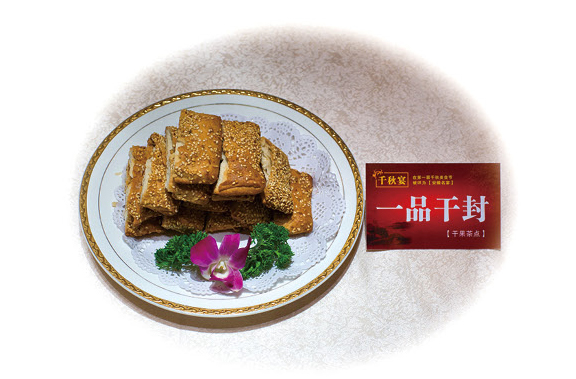 龍崗酥干封糕點