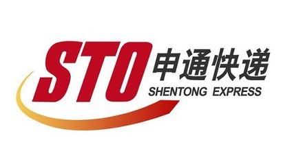 申通快遞