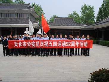 公安局到抗大學習活動