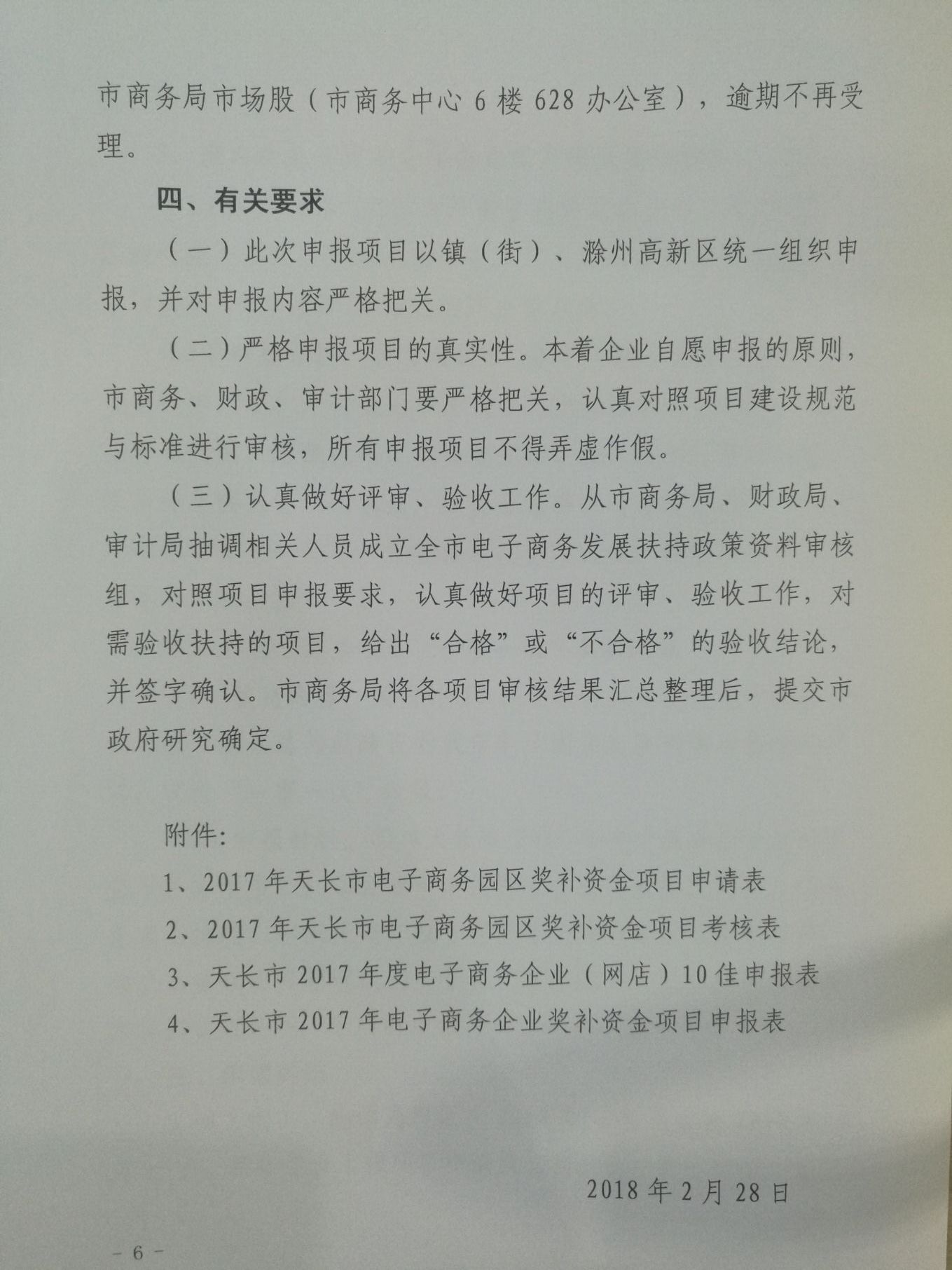 QQ圖片20180303151952.jpg