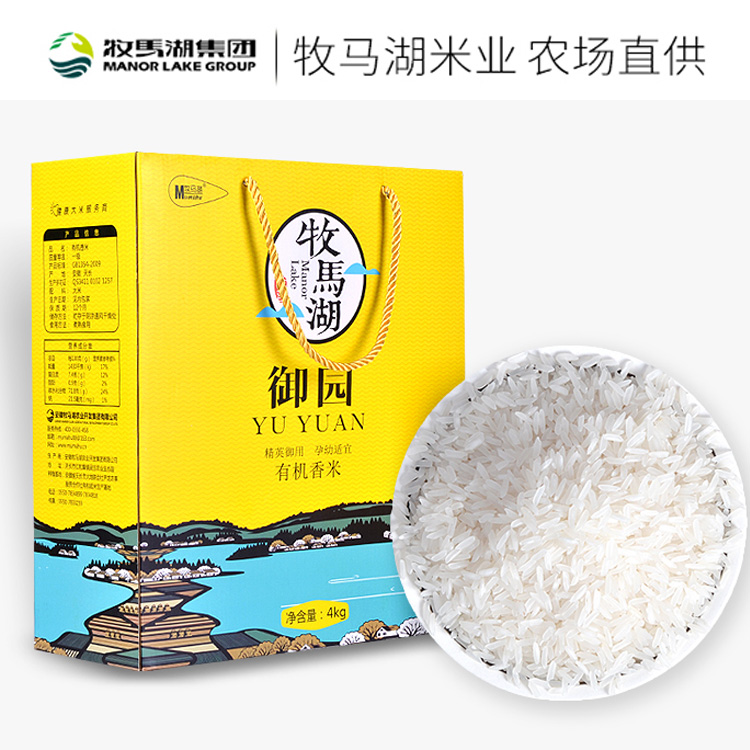 牧馬湖旗艦店