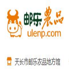 天長市郵樂農品地方館