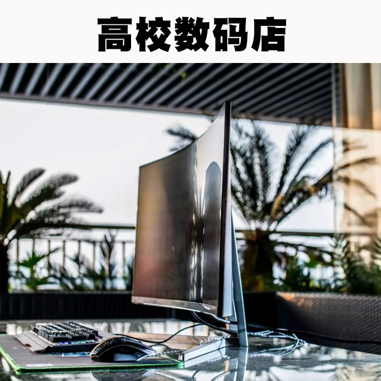 高校數碼店