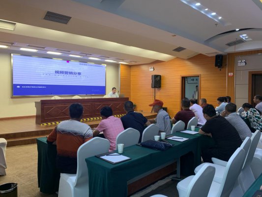 農(nóng)村電商視頻營銷應(yīng)用培訓會