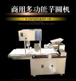 任縣三陽(yáng)機(jī)械廠 專業(yè)生產(chǎn)圓饅頭機(jī)、數(shù)控刀切花卷機(jī)與揉面機(jī)，提供一站式面食加工解決方案